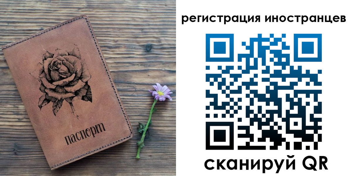 временная регистрация 2025 в Новомосковске