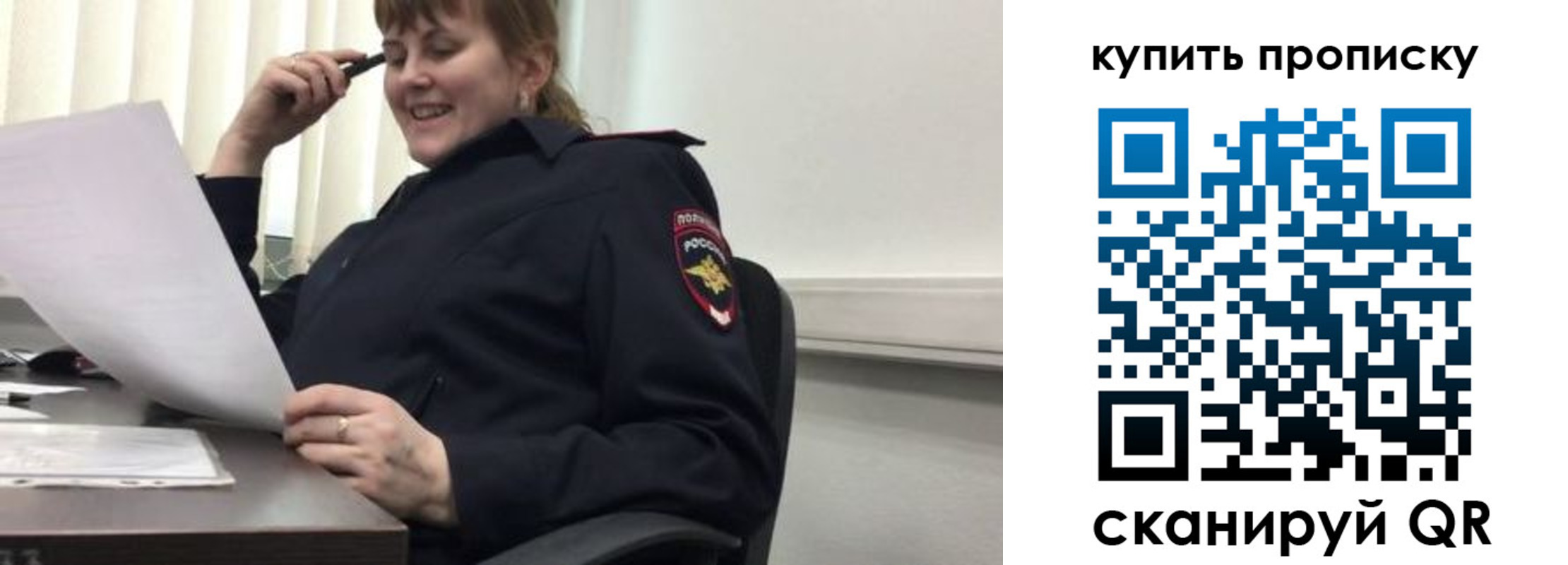 миграционный учет в Новомосковске