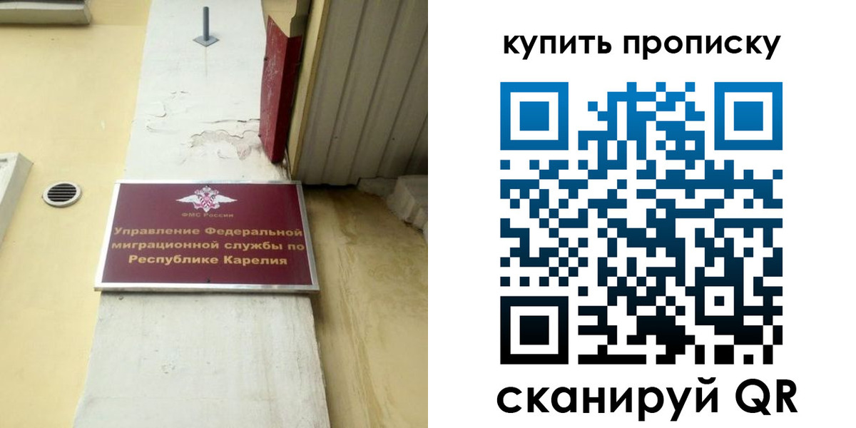 временная прописка в Новомосковске