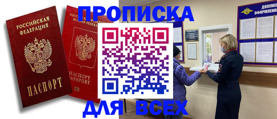 временная регистрация поиск в Новомосковске