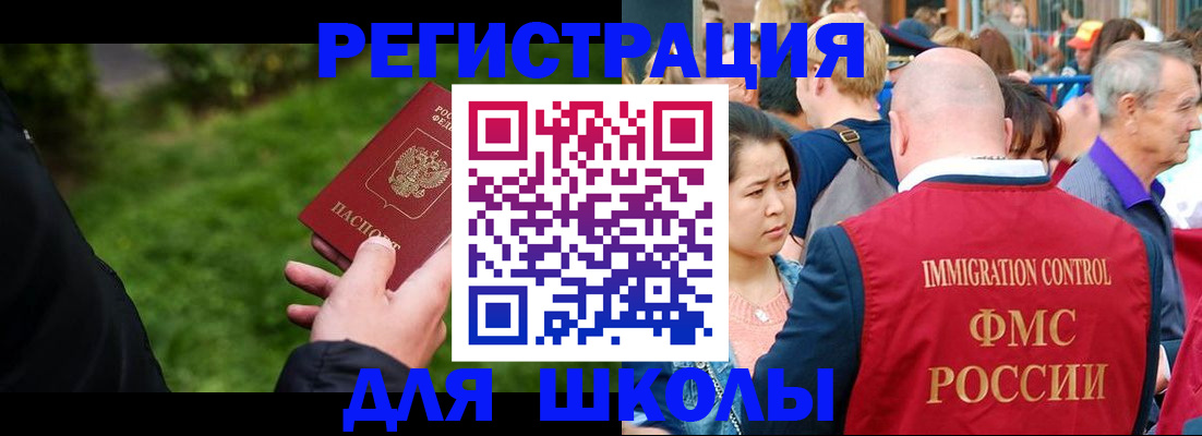 прописка ребенка в Новомосковске