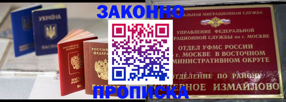 миграционный учет в Новомосковске